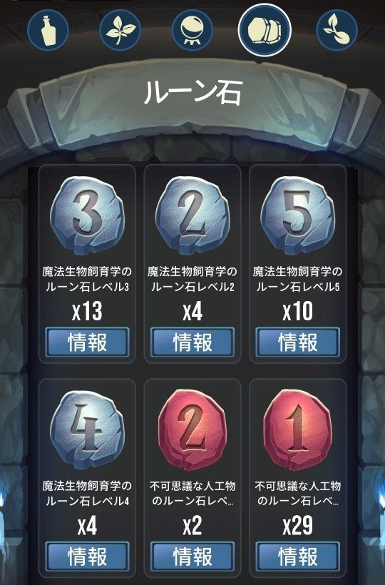 魔法同盟] 砦で使うルーン石の選び方｜k1platinum