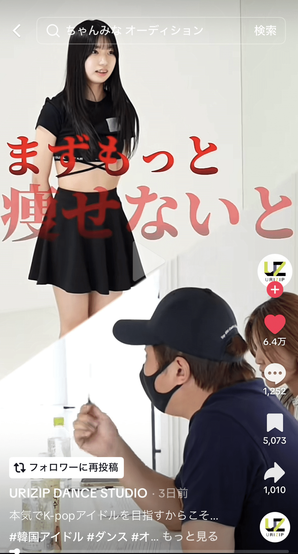 エンタメ】芸能の審査員は美しくあるべきだと私は思う💡無理な