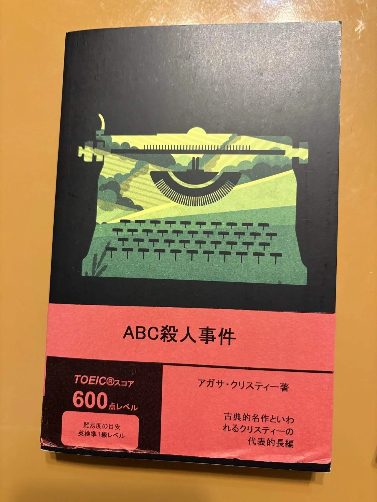 洋書ミステリーにチャレンジ@TOEIC735点｜きのこみや@創作大賞2026