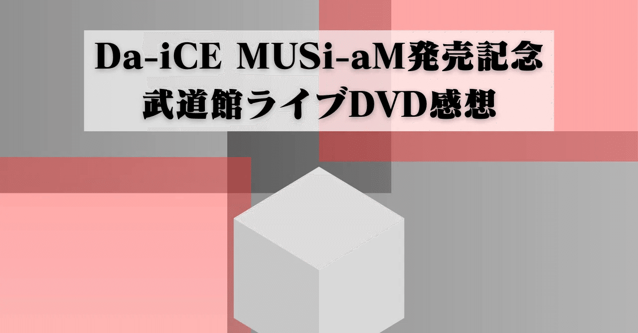 Da-iCE - MUSi-aM [CD+2DVD] [Regular Edition] | eBay