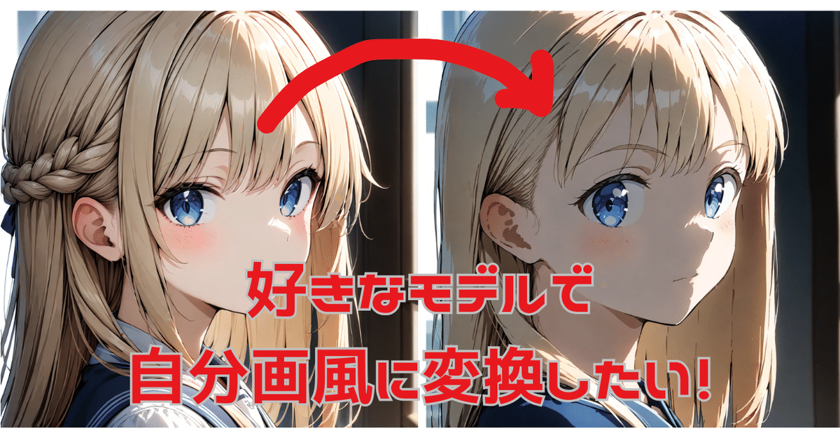 りるらページ 参考画像 とりにくさんのCoppyLora_WebUIを使って、好きなモデルで自分画風LoRA