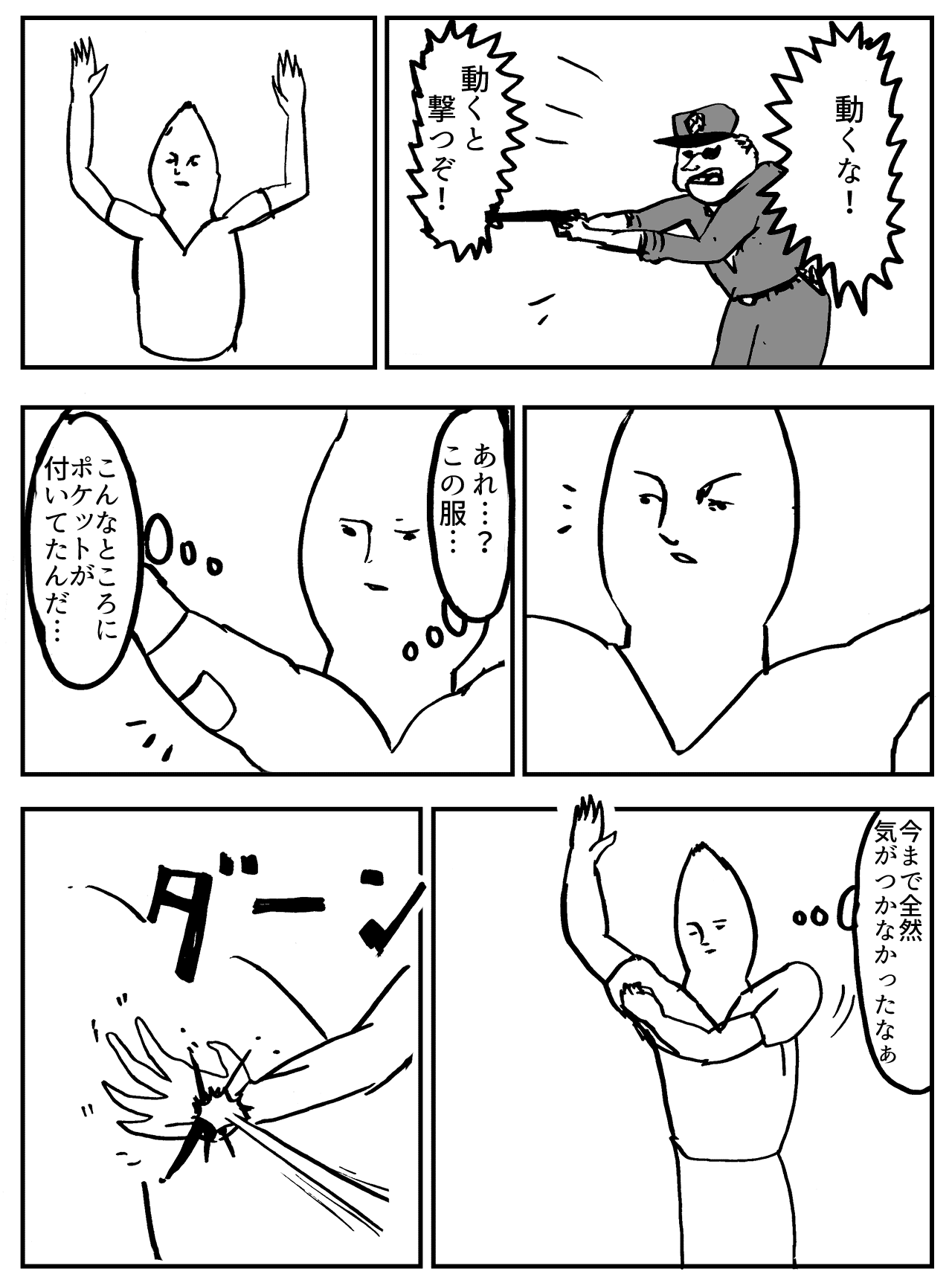 きっかけ まんがのおじさん Note