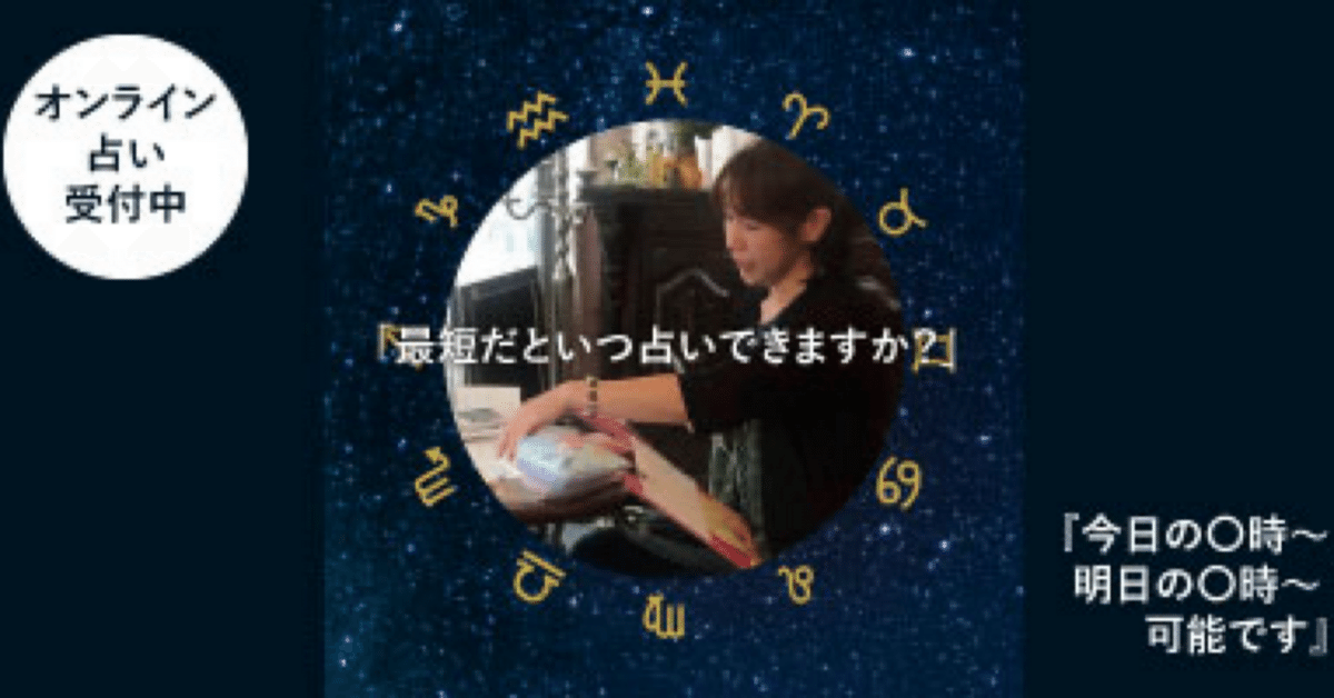 高評価！ オンライン鑑定｜そっと寄り添い💓心を癒す🍀占い師HIKARU その他