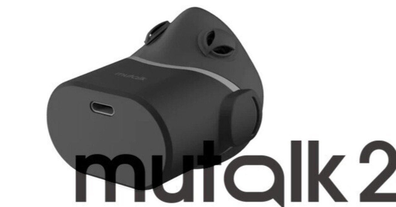 mutalk2 防音マイク　箱無し 防音マイク「mutalk2」レビュー｜Bottin