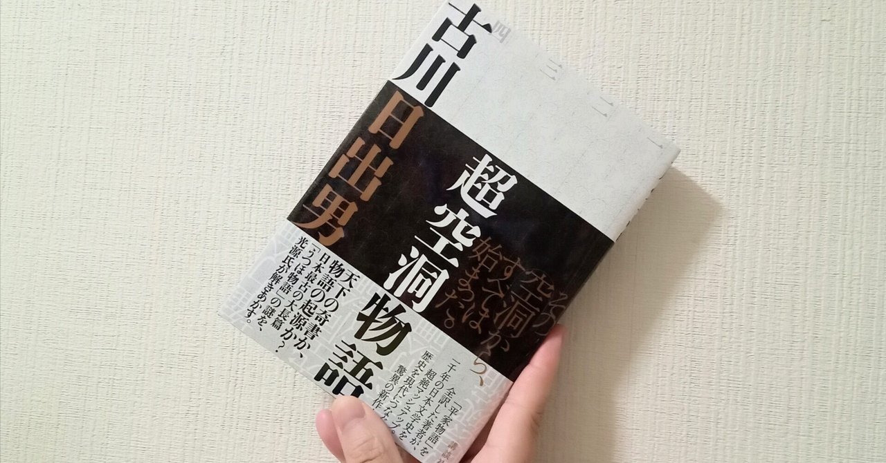 Spiral Fiction Note's 日記（2024年10月16日〜2024年10月31日）｜碇本学