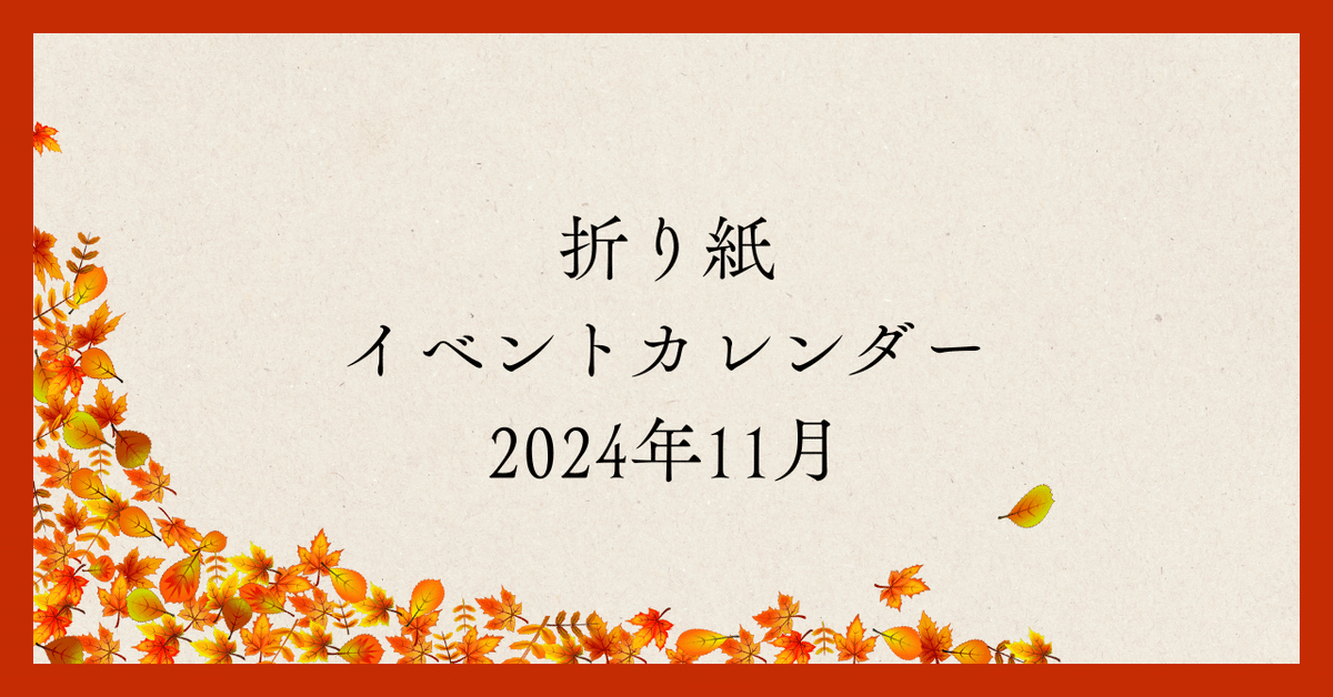 週末割美品ブラックデザイン葉月