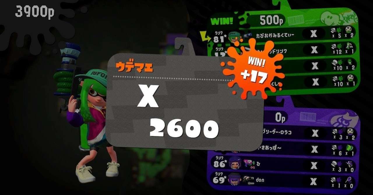 スプラトゥーン ガチアサリ2700を目指して たっぴー Note