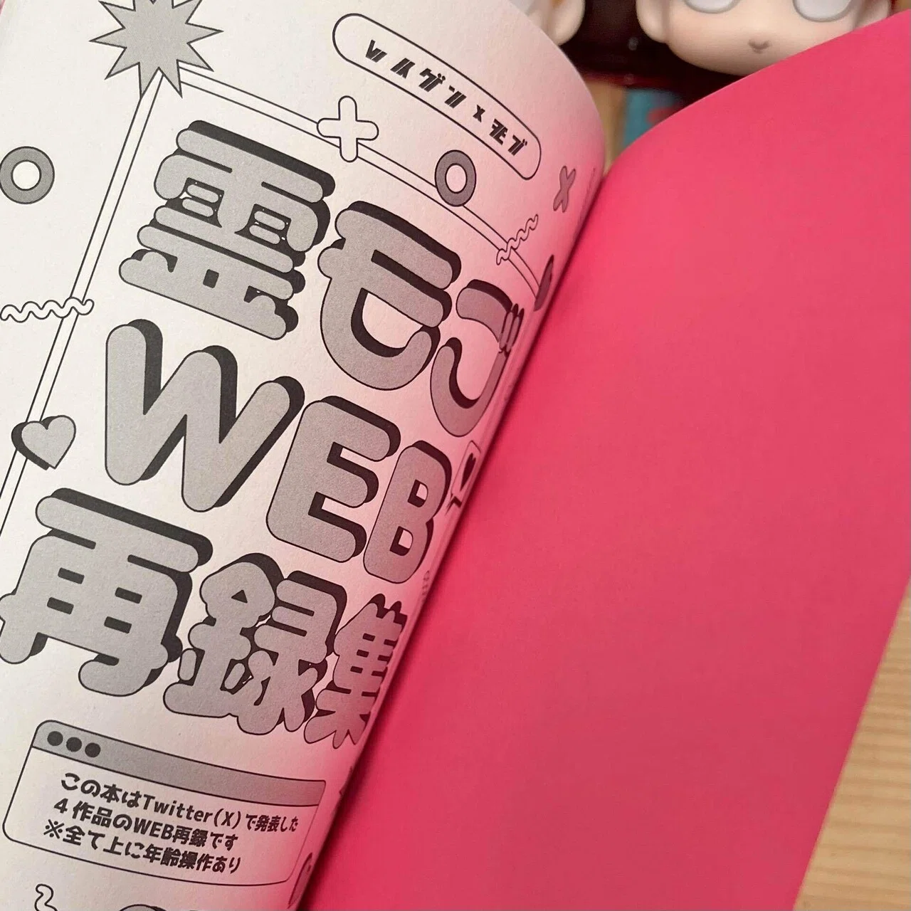同人誌装丁まとめ｜あきら
