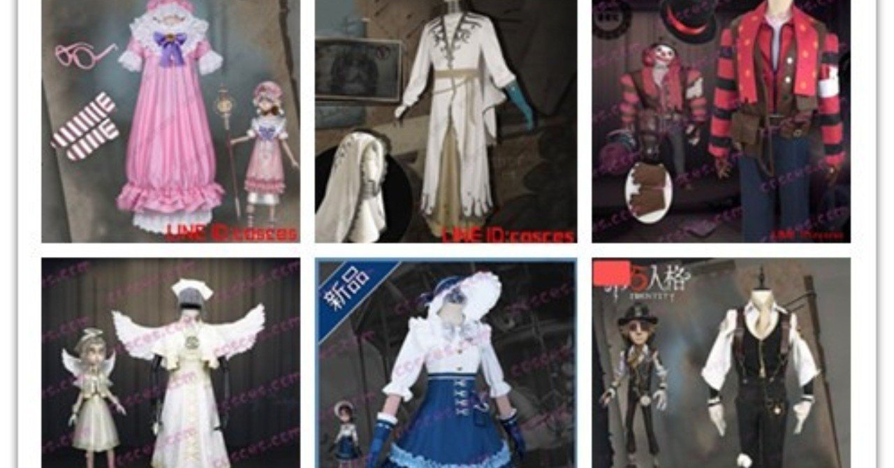 第五人格 アイデンティティ Identity コスプレ衣装 Cossere Note