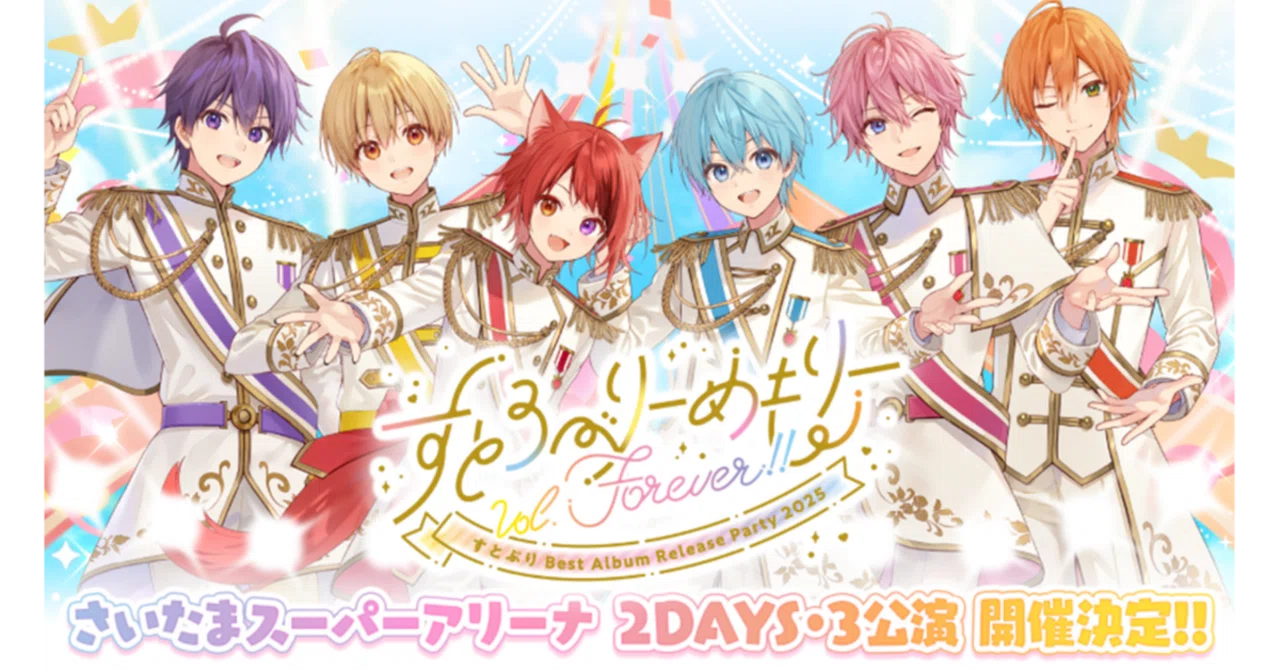 すとめも6 集合写真 すとろべりーめもりーVol Forever すと