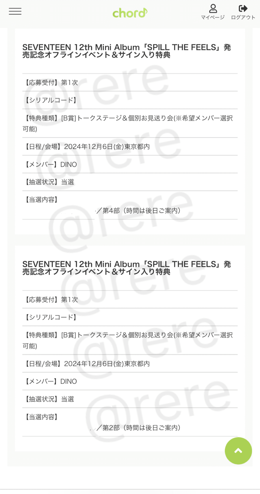 SEVENTEEN 10th Mini Album『FML』発売決定！オフラインイベント