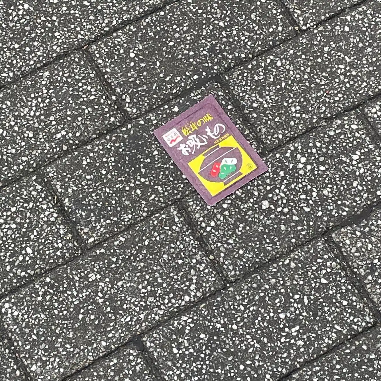 よく落ちてる人