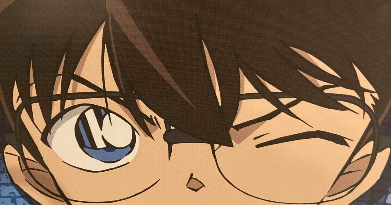 見た目は子供 頭脳は大人 江戸川コナン 江戸川コナン～見た目は子供、頭脳は大人～【コナン】 - きちの