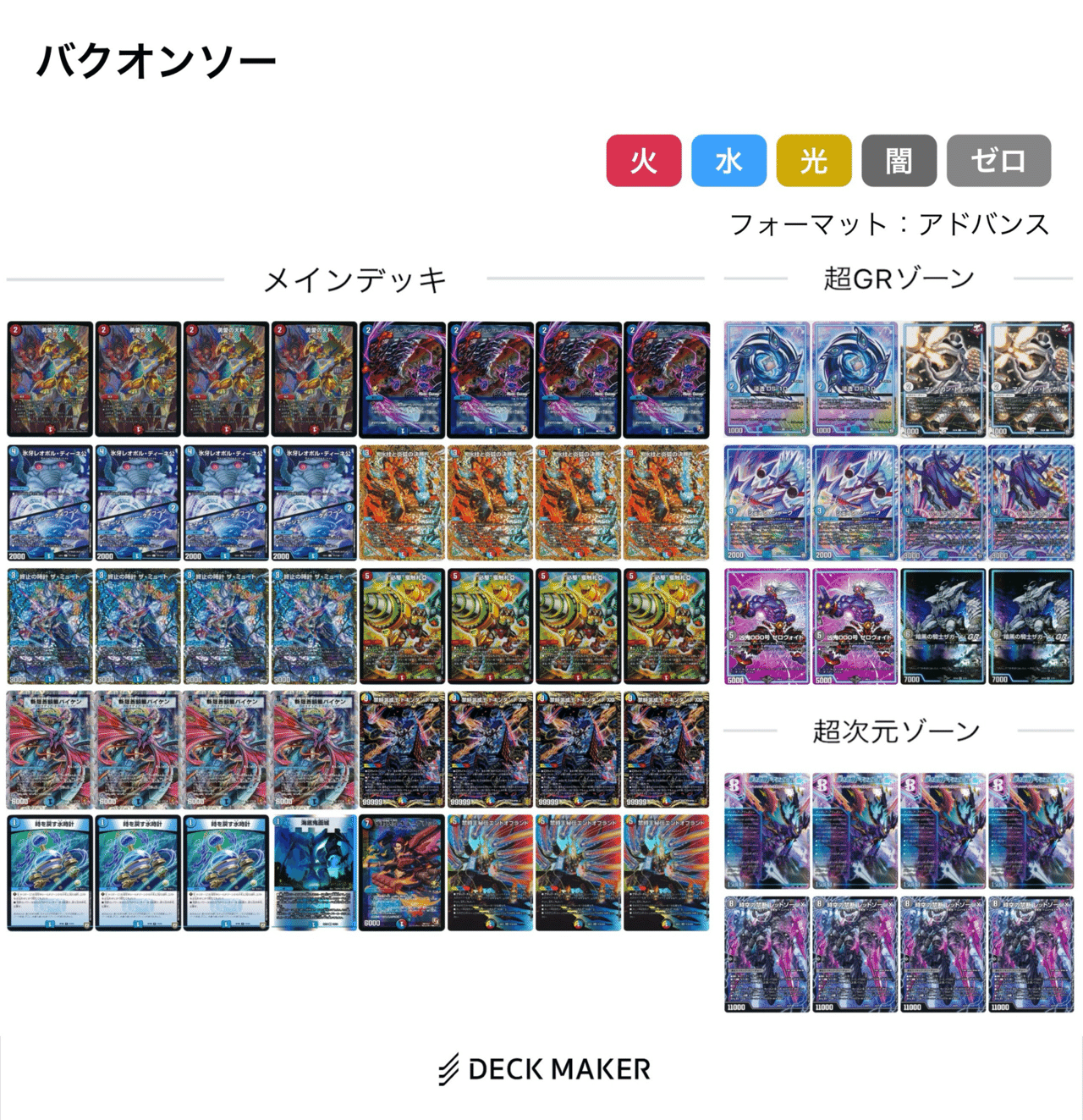 DMGP2024-2nd day1(アドバンス)レポート|夕凪 DMGP2024-2nd day1(アドバンス)レポート|夕凪