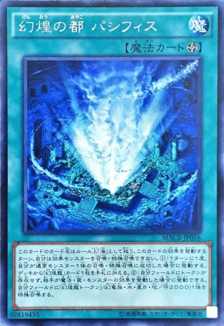 遊戯王#3】原石幻煌龍デッキ 安い！簡単！｜歩夢