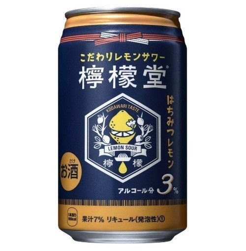 やっと檸檬堂を5種類飲んだので、個人的に一番好きなタイプを発表する