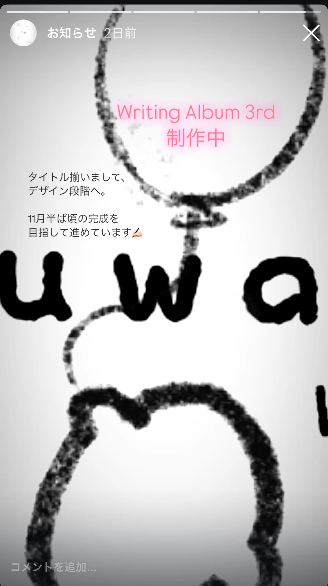 Writing Album 3rd 制作中。 今回は苦戦しそうと思った通り(笑) だったけど、 いろんなことに気づかされ、 乗り越えられること ...