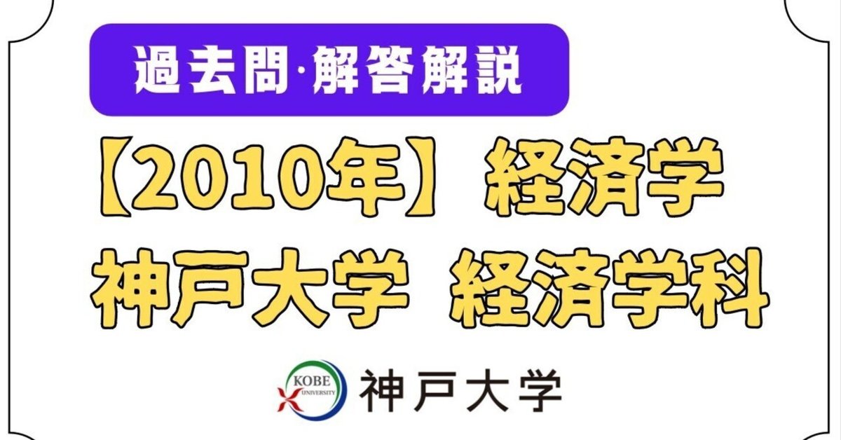 日本大学 商学部 過去問　2010年度〜2021年度 日本大学 商学部 過去問 2010年度〜2021年度 - メルカリ