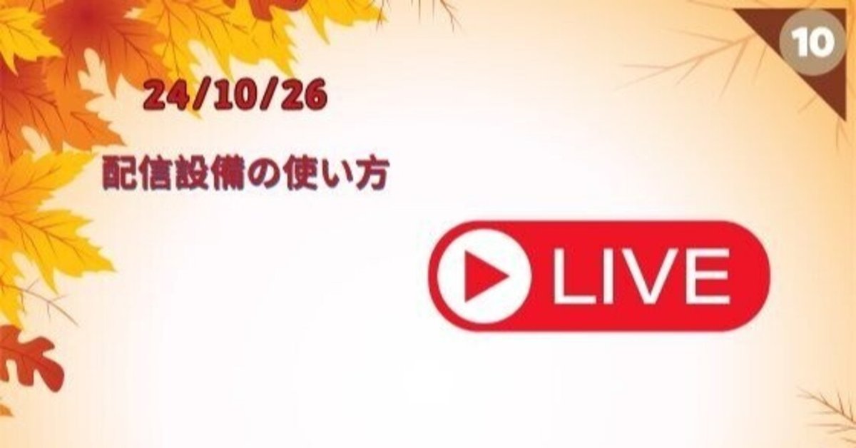 24/10/26 筐体設置完了｜WGC_TENCHO
