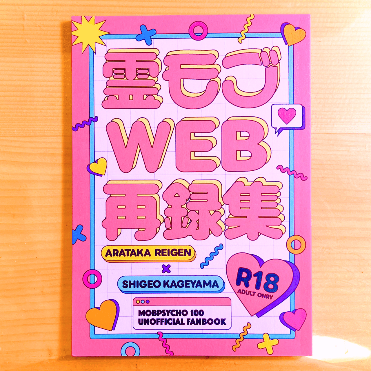 同人誌装丁まとめ｜あきら