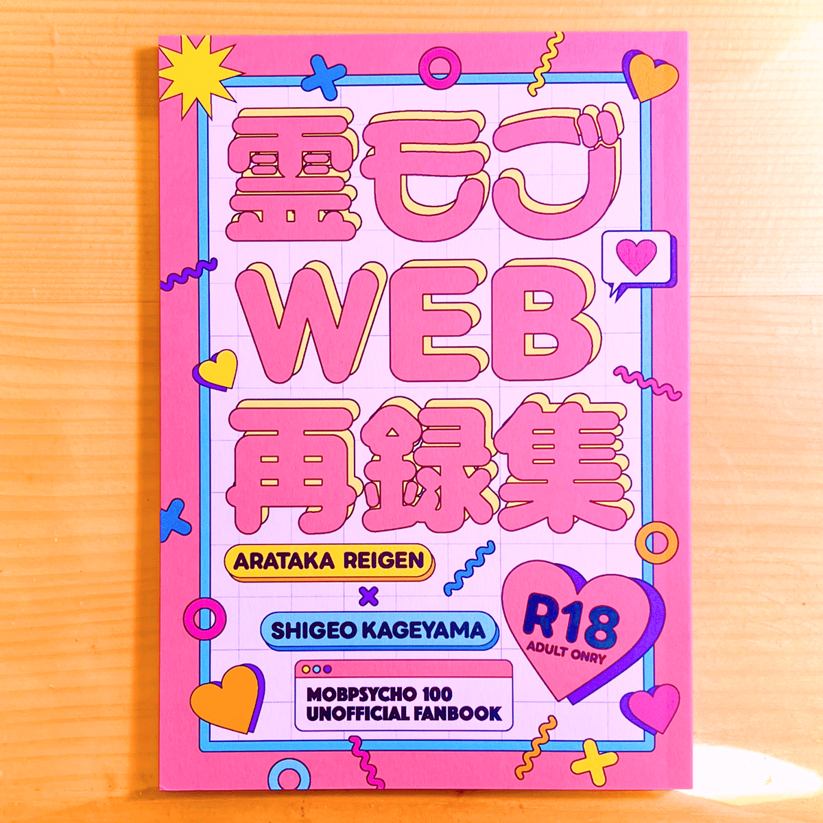 同人誌装丁まとめ｜あきら