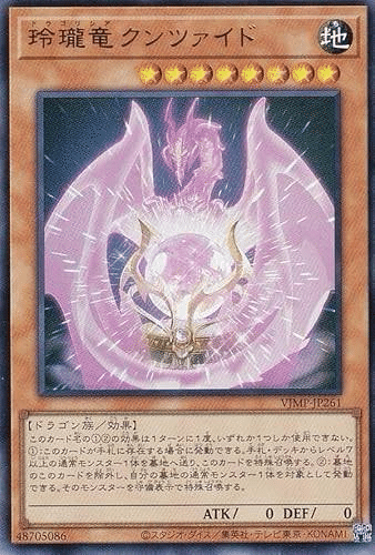 遊戯王#3】原石幻煌龍デッキ 安い！簡単！｜歩夢