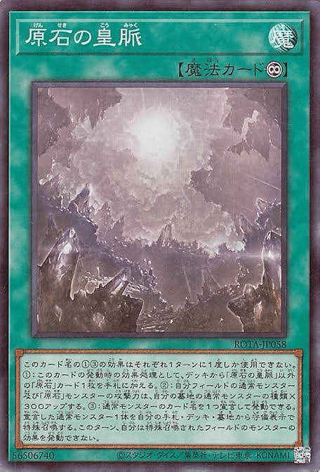 遊戯王#3】原石幻煌龍デッキ 安い！簡単！｜歩夢