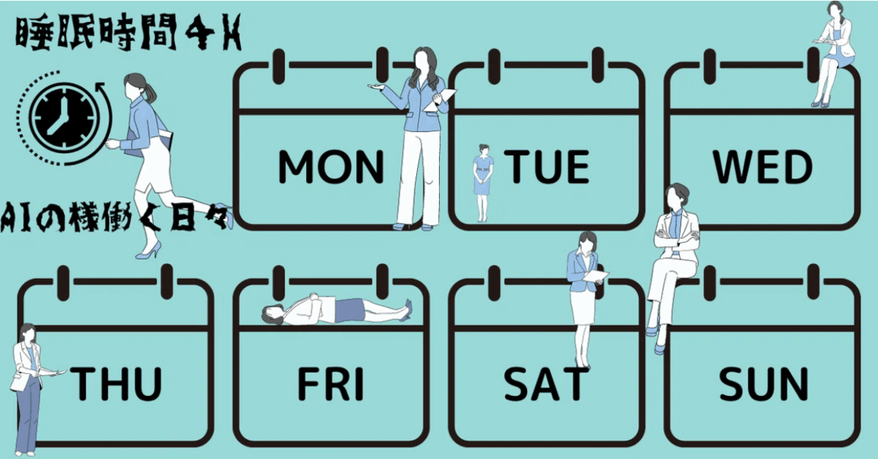 09_Changing jobs while working 6080 hours overtime.｜The start of