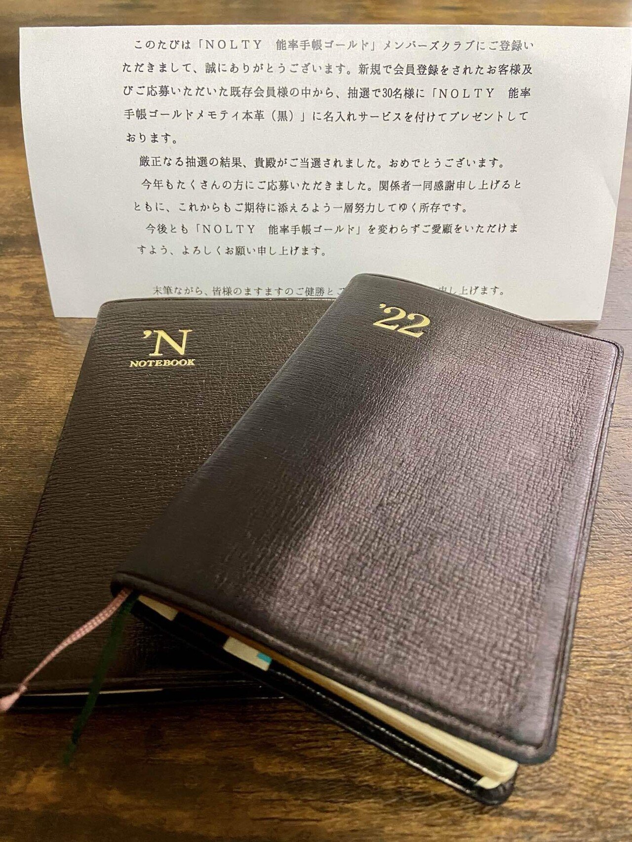 能率手帳ゴールドとほぼ日手帳と｜高達磨