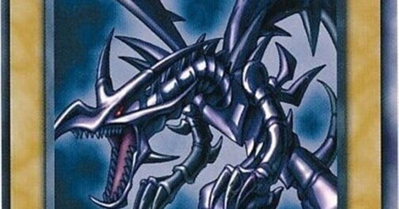 レッドアイズ先行ワンキル(にじ遊戯王祭2024ルール)｜Rai26