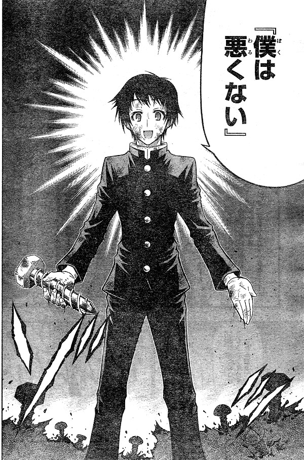 週刊少年ジャンプ懸賞品　めだかボックス　球磨川禊オールフィクションボード 週刊少年ジャンプ懸賞品 めだかボックス 球磨川禊オールフィクション