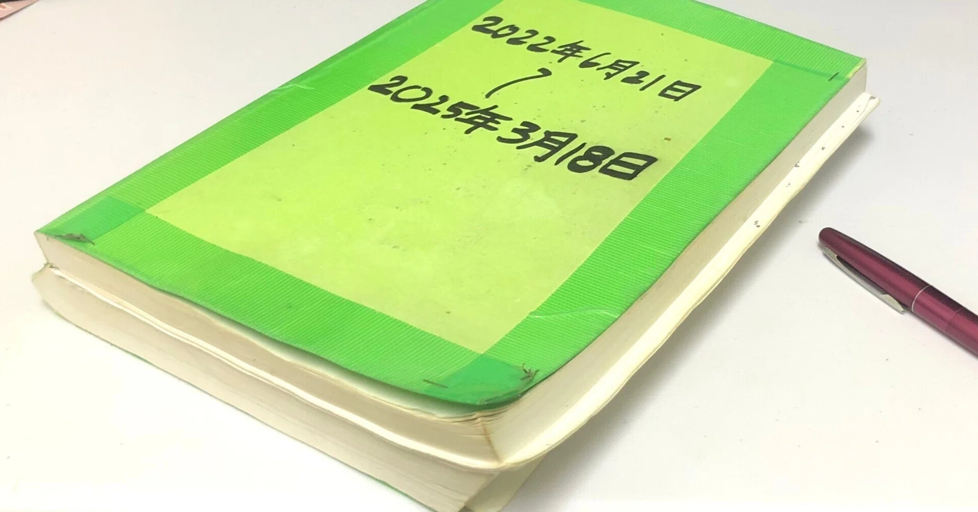 超激レア　日本奇術文献ノート 日記歴14年】1000Pノートを毎日使ってみた感想【超特厚】｜あままつ