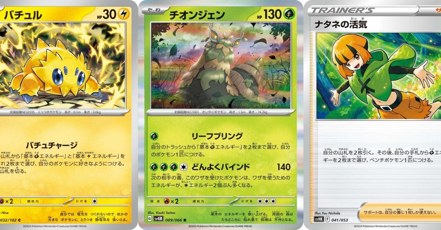 ちんぱんじーデッキ ちんぱんじーデッキ スターターデッキ 天王寺飛鳥＆上柚木綾瀬・黒崎