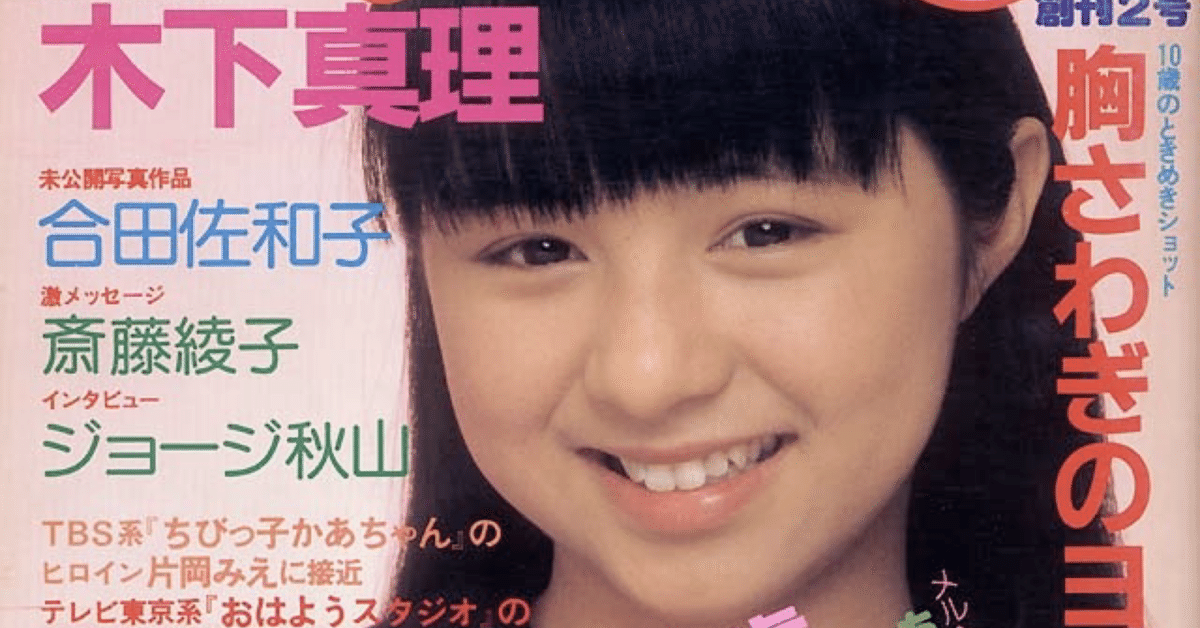 ジュニアアイドル　見えてる 