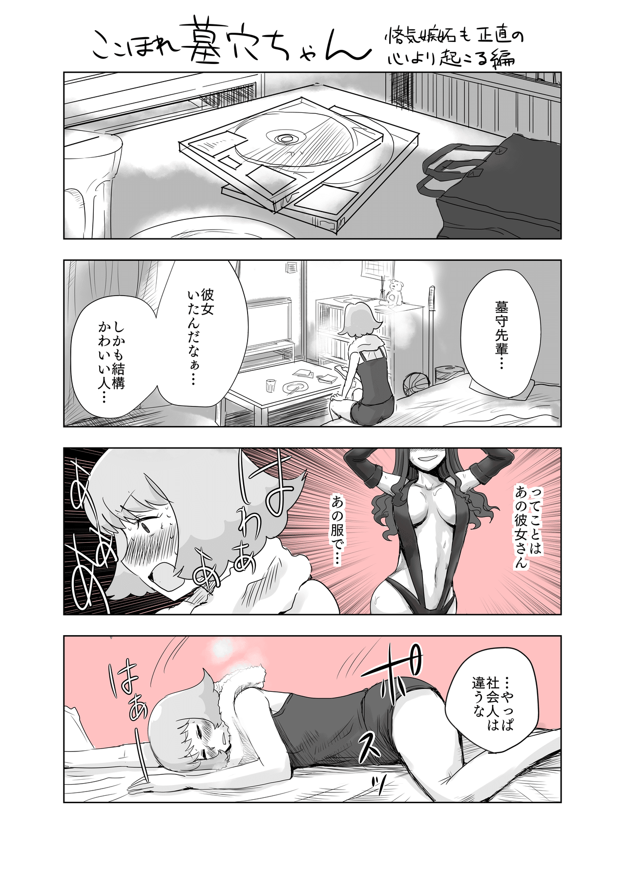 ここほれ墓穴ちゃん029