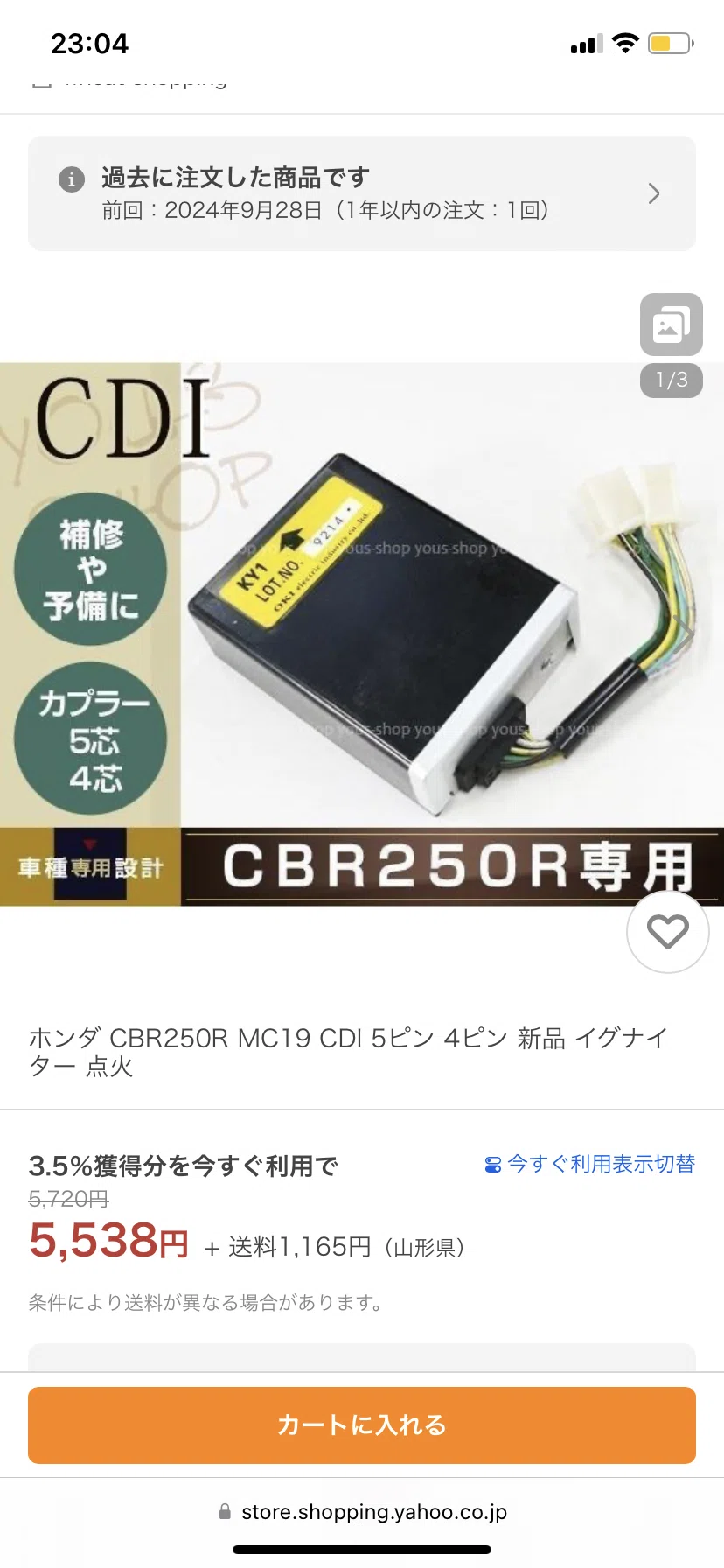 CBR250R（MC19）88年｜茄子