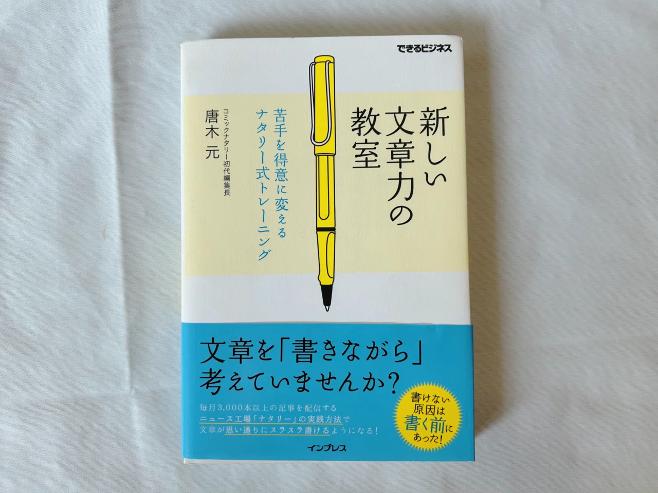 本当に役立った書籍はどれ？現役ライターが実際にお仕事で活用している