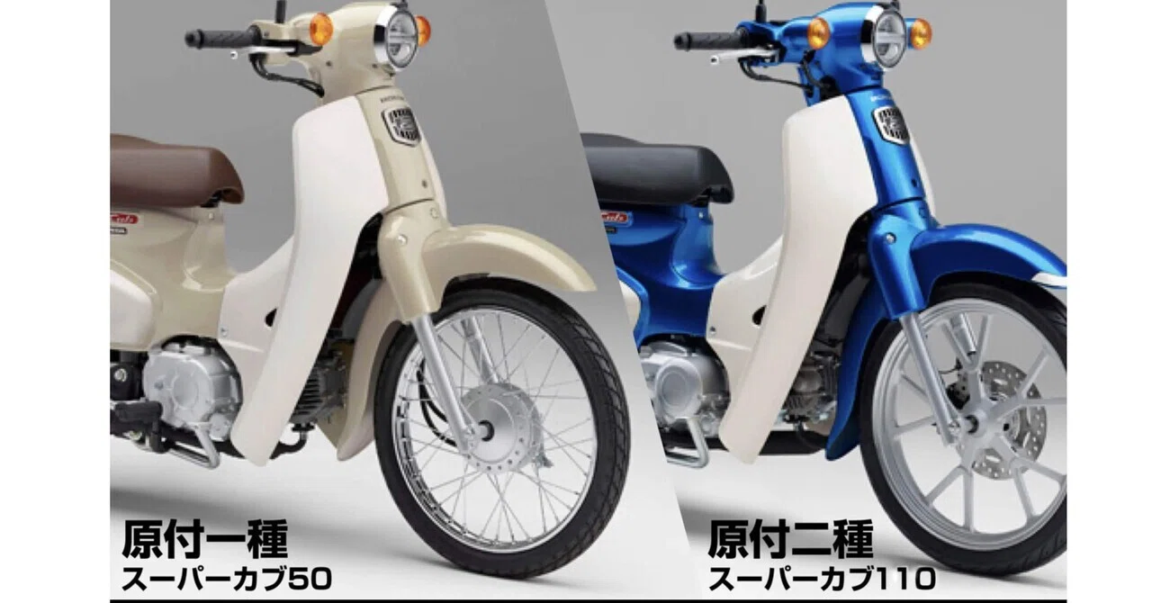 原付・原チャリ」の「新基準」について整理する件｜the3rdplace