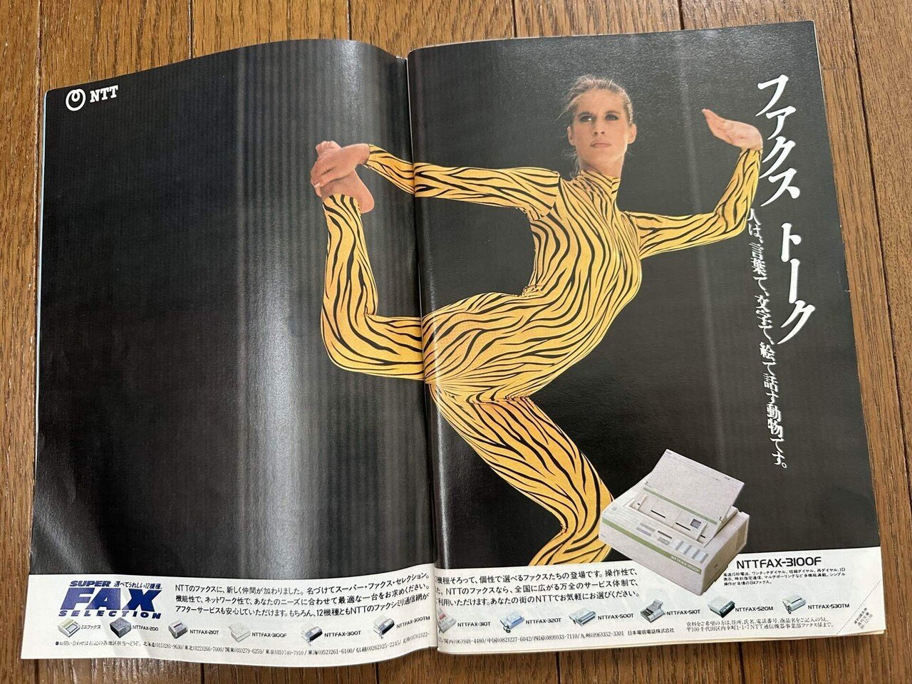 前橋ブックフェス、1986年の週刊文春。｜Hiroki Mochigi / 持木宏樹