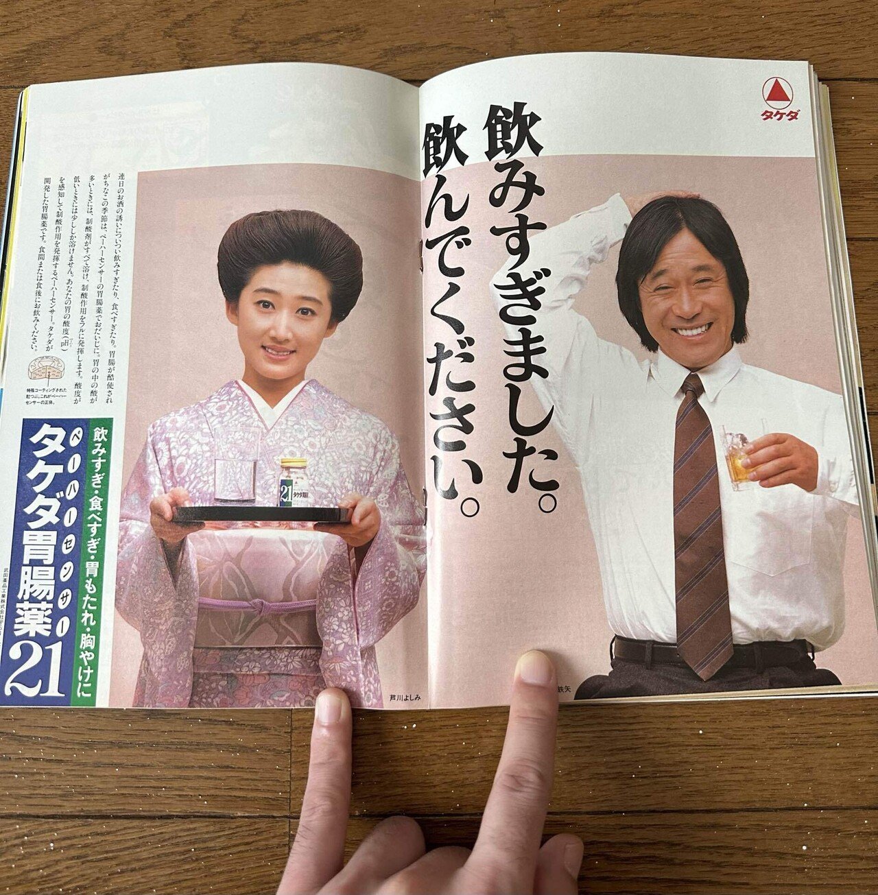 前橋ブックフェス、1986年の週刊文春。｜Hiroki Mochigi / 持木宏樹