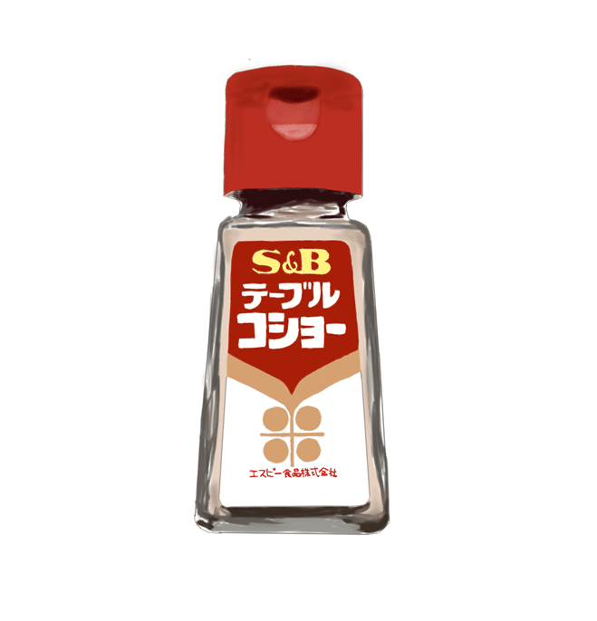 あまりにも当たり前に存在するテーブルコショウ｜トロッコ｜note