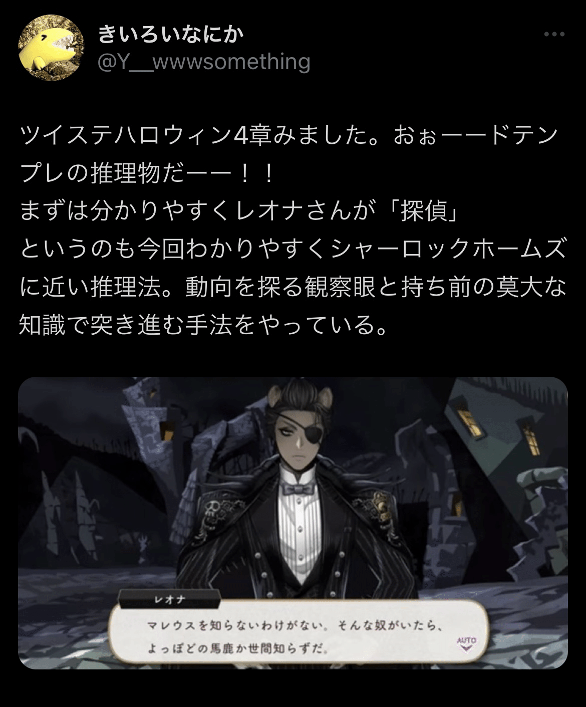 迷探偵・キングスカラーの事件簿ハロウィン編｜きいろいなにか