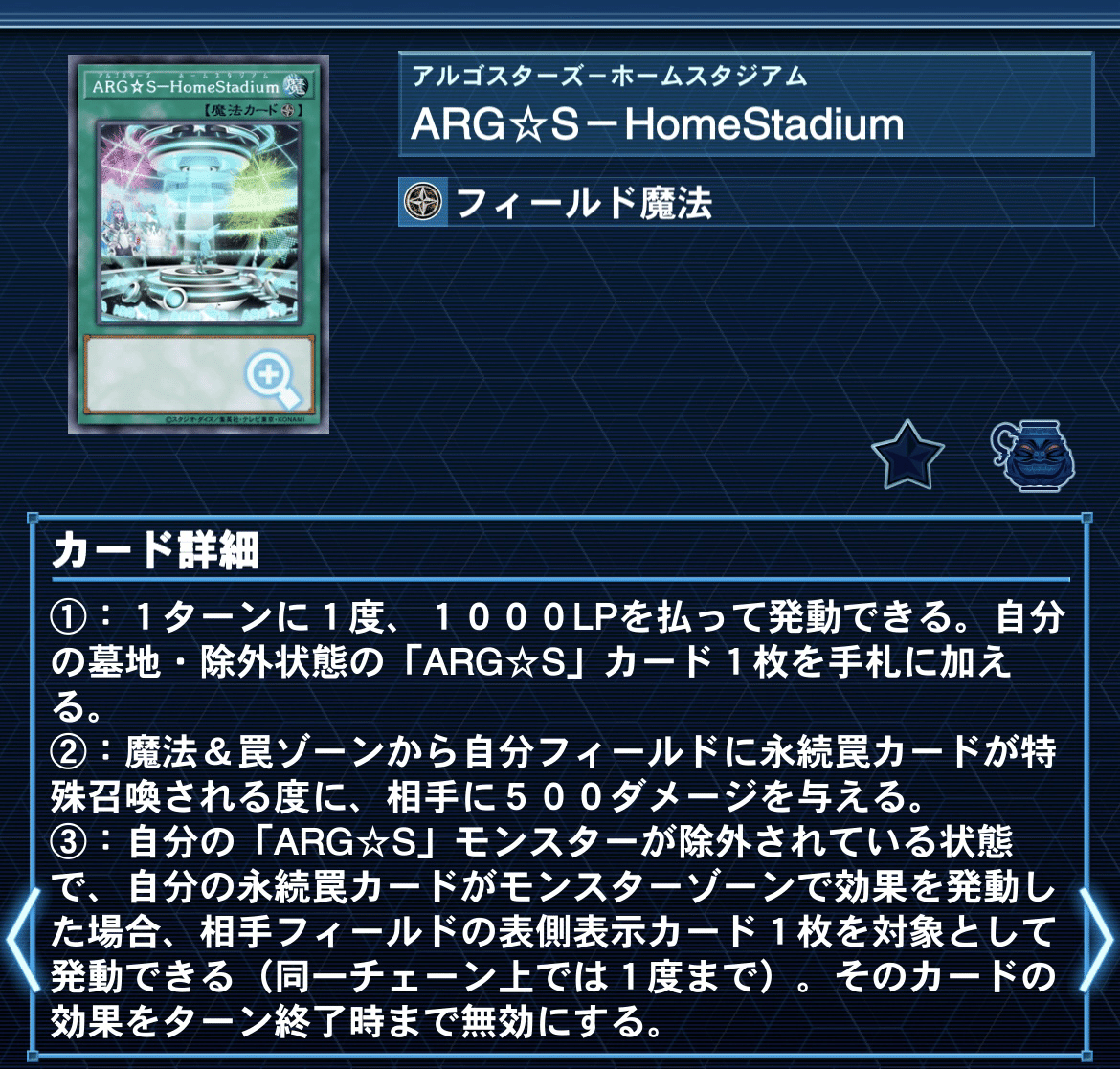 遊戯王】ARG☆Sタキオンデッキ|ごまさば 遊戯王】ARG☆Sタキオンデッキ|ごまさば