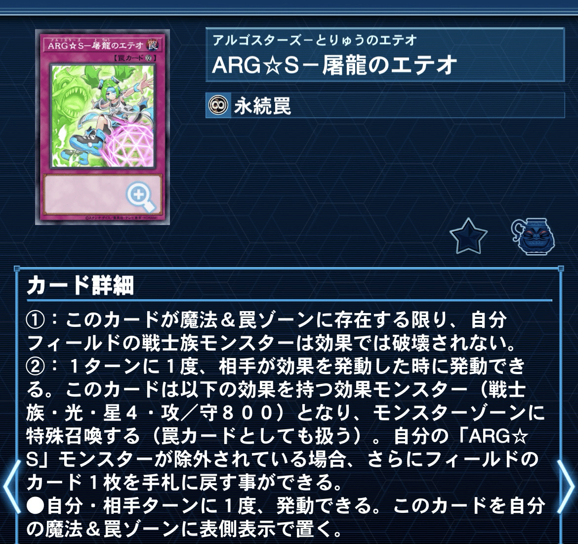 遊戯王】ARG☆Sタキオンデッキ｜ごまさば