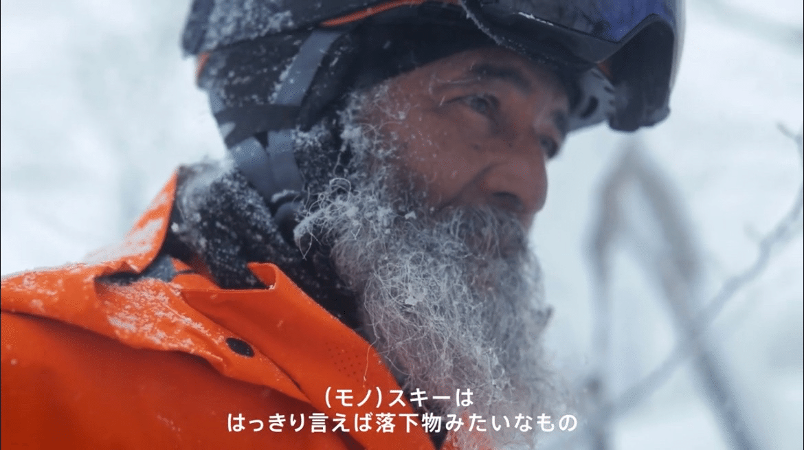 モノスキー Allied Mono Suit Shell – 509