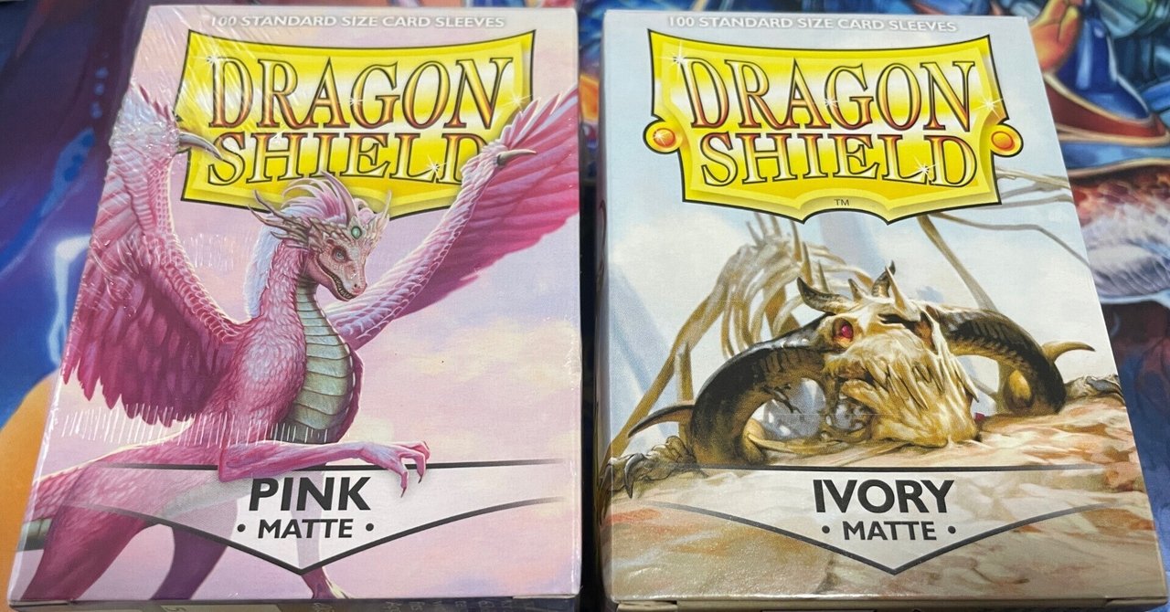 ドラゴンシールドめっちゃ良いスリーブや…｜ヒトウレビト
