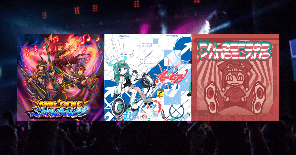 DJ Sharpnel vs M-Project】猛虎EP 高速音楽隊シャープネル – Sharpnel