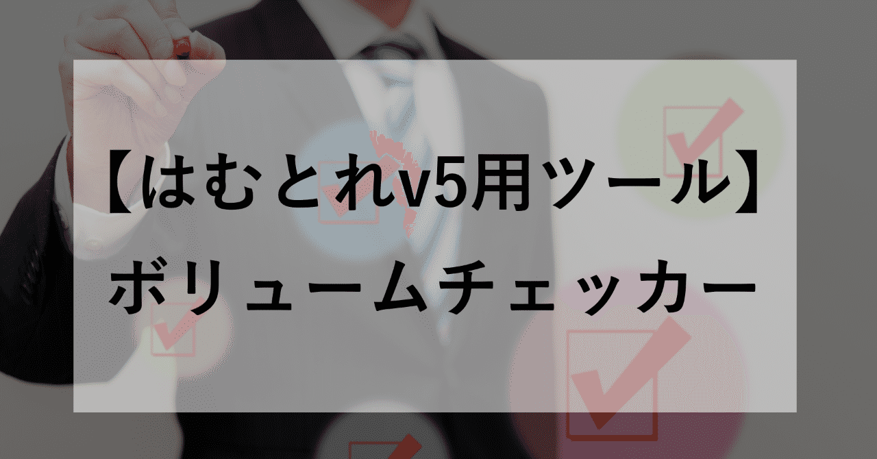 見出し画像