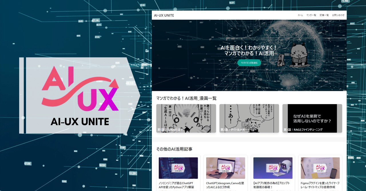 Create.xyz】プロンプトのみで行う本格的なWebサイト制作｜吉川