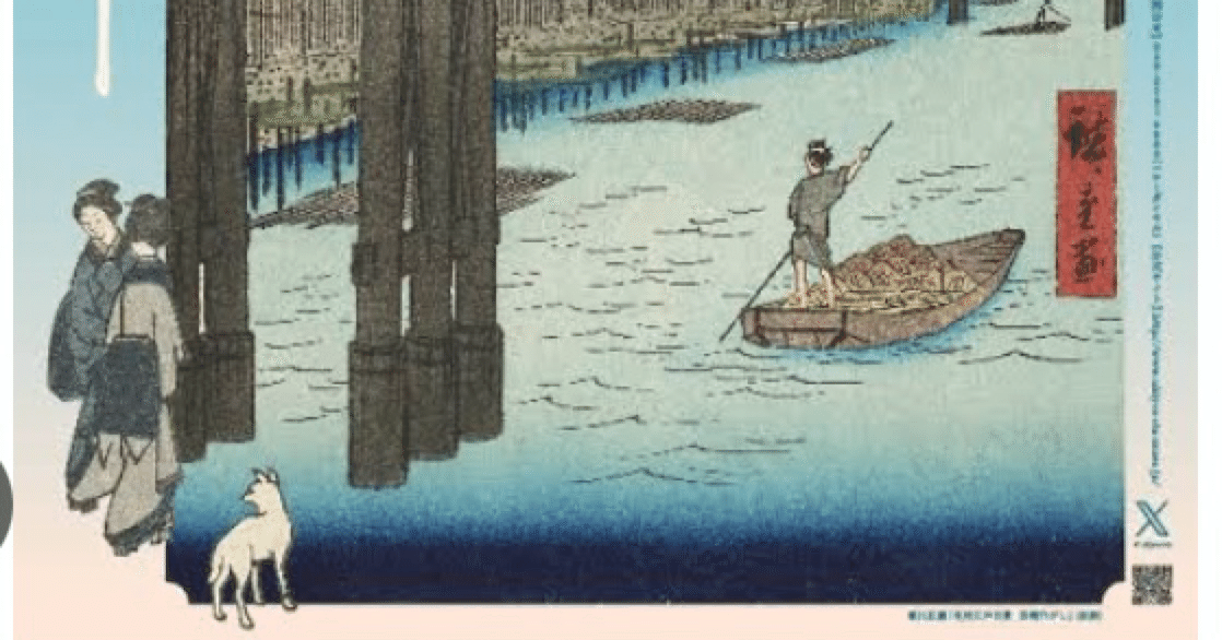 広重ブルーを観るために原宿の「太田記念美術館」へ行って来ました